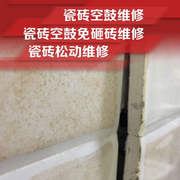 江永瓷砖空鼓维修公司分享瓷砖胶薄贴法的具体操作步骤